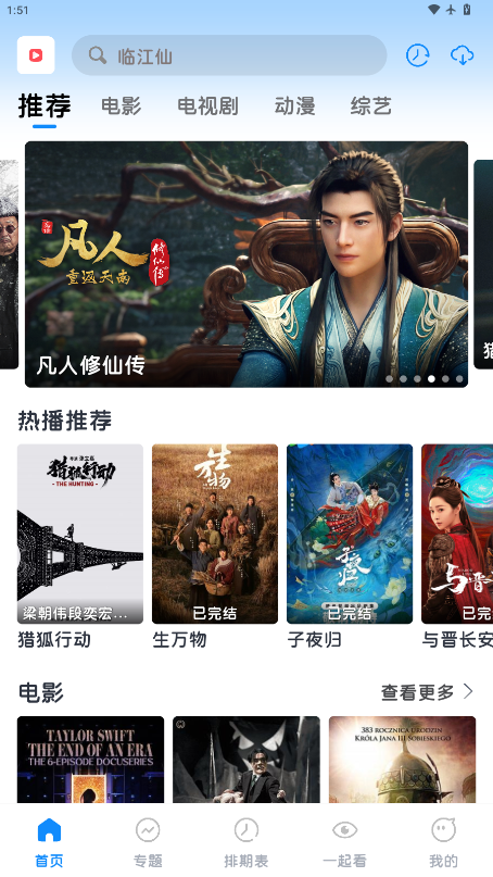 多多剧app官方版下载