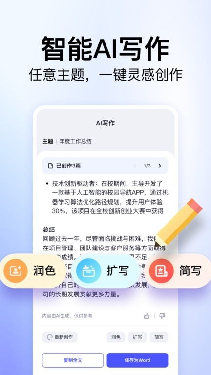 360文库app下载手机版安装