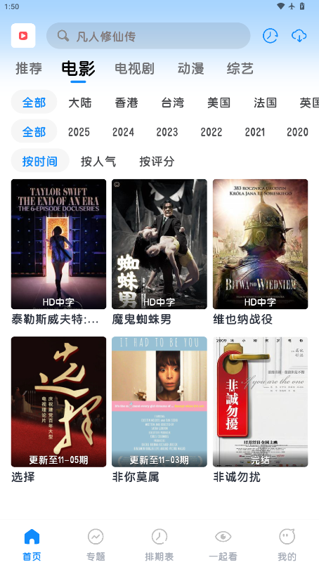 多多剧app官方版下载