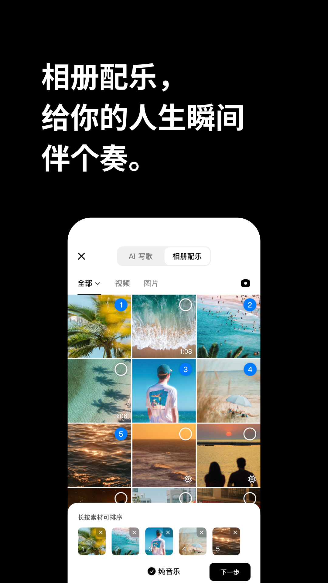 海绵音乐ai生成歌曲app下载