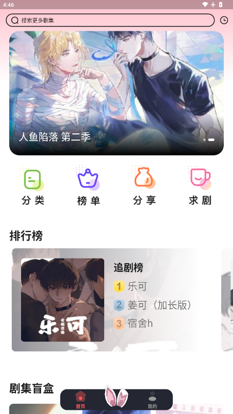 兔耳FM官网版下载