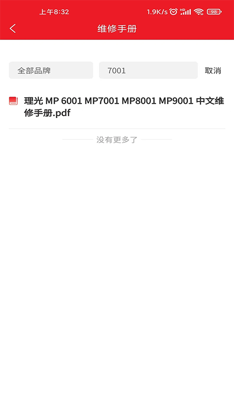 ofice奥菲斯软件下载