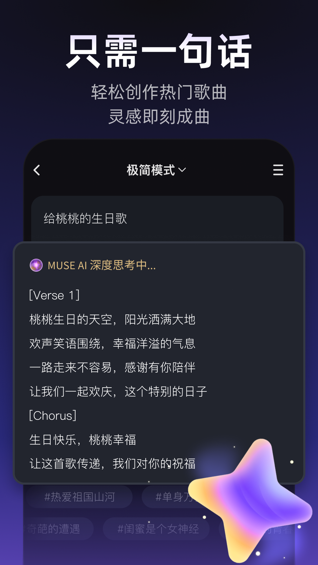 MuseAI免费版下载
