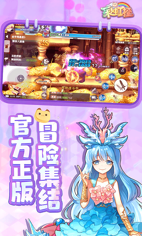 彩虹橙游戏最新版