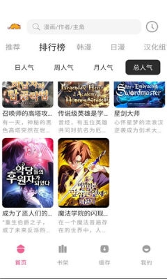 萌喵漫画下载安装最新版