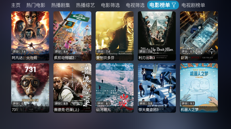 新喵影视免费下载官网版