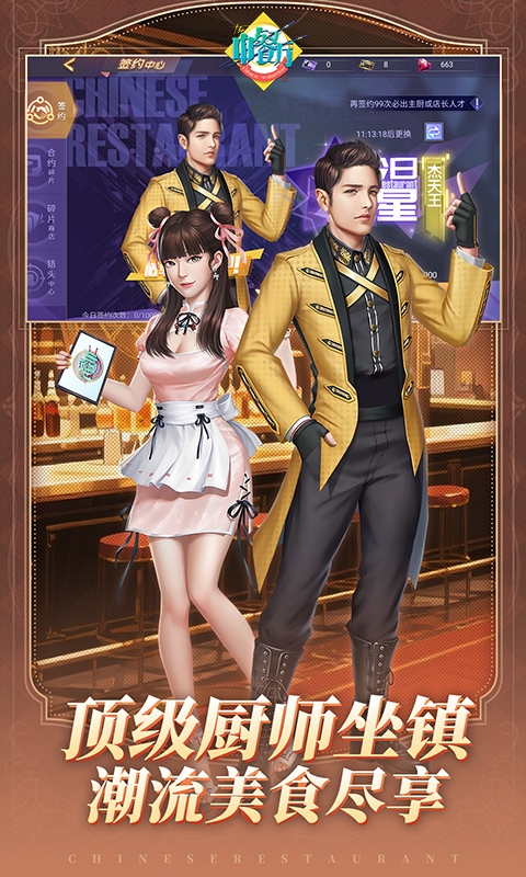 中餐厅最新折扣版