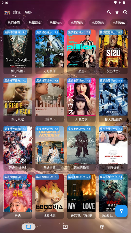 集短剧下载官网版