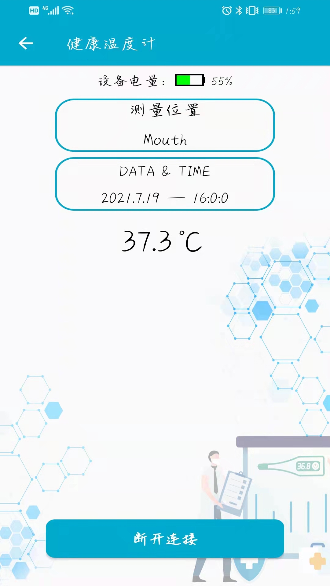 BLE工具箱app下载