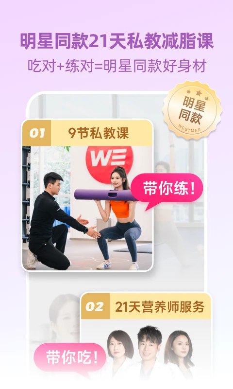 betterWE星球下载