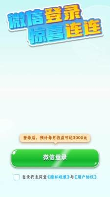 汉字猜猜乐下载