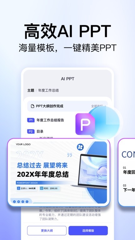 360文库app下载手机版安装