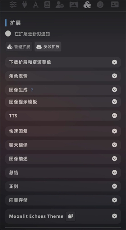 sillytavern手机版下载免费版
