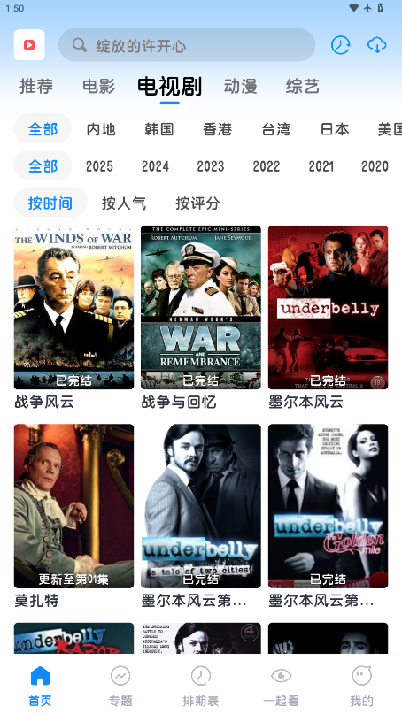 多多剧app官方版下载