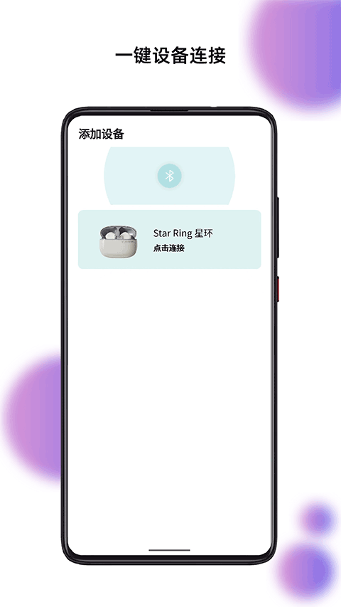 籁特易耳app官方版
