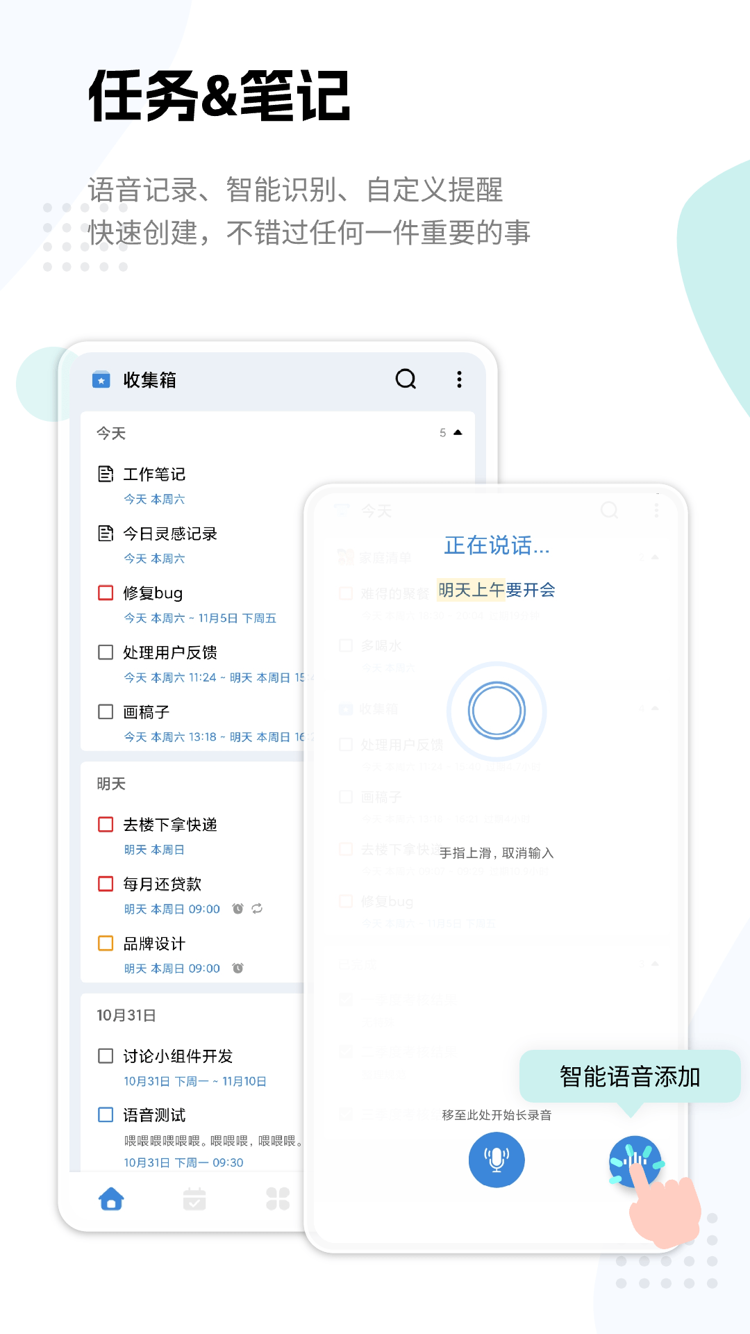 一木清单官网版