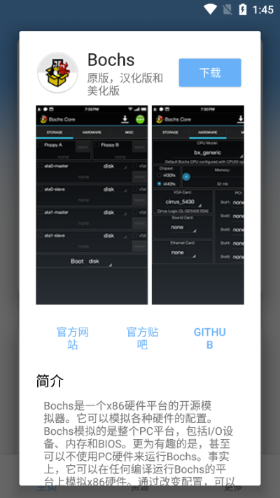 易卓虚拟机助手下载