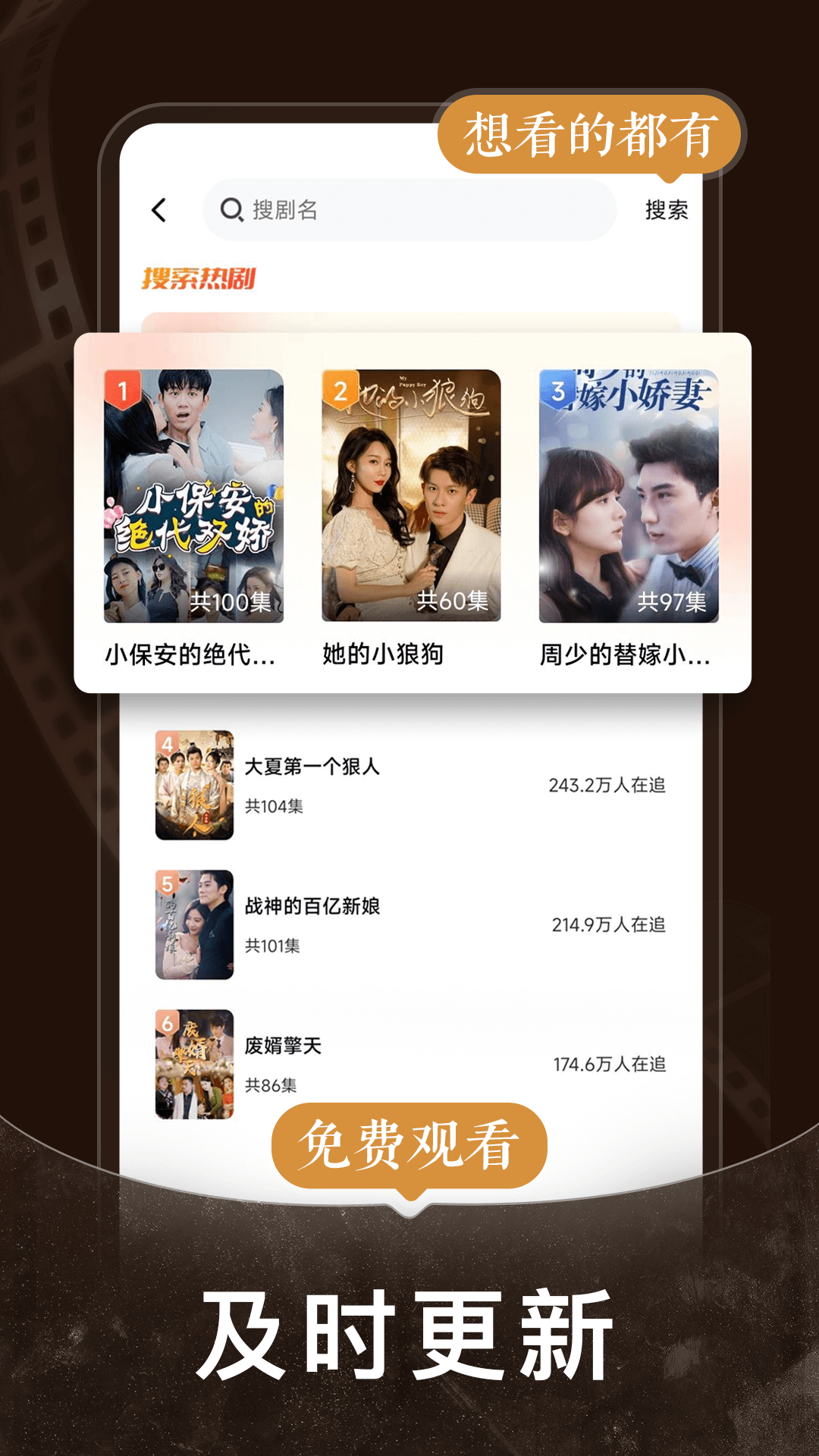 免费短剧之家官方正版下载