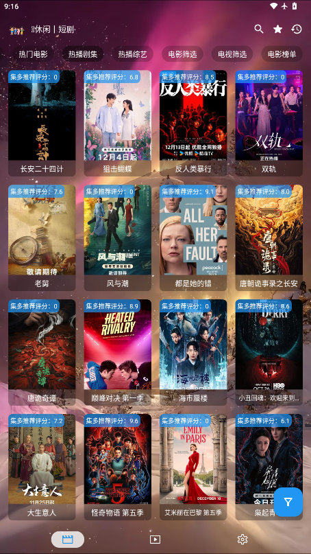 集短剧下载官网版