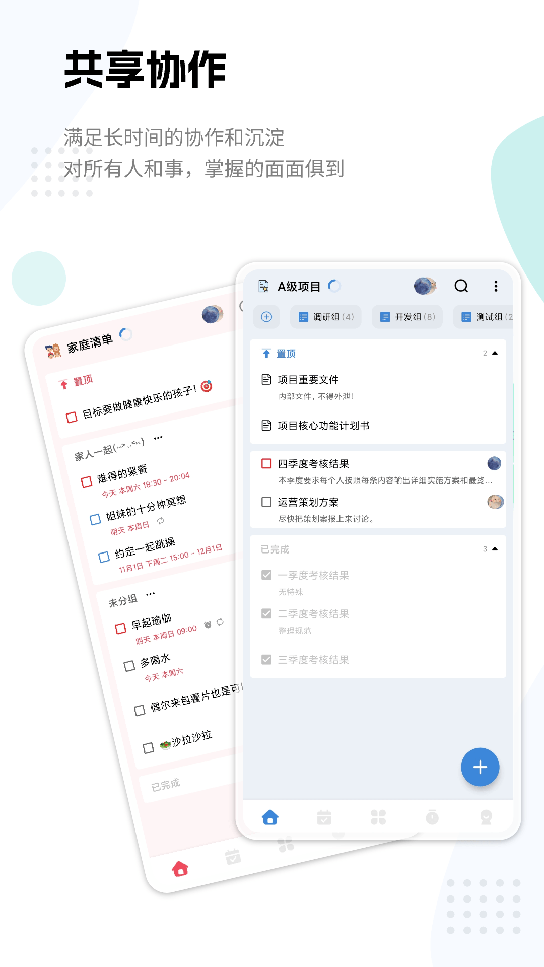 一木清单官网版