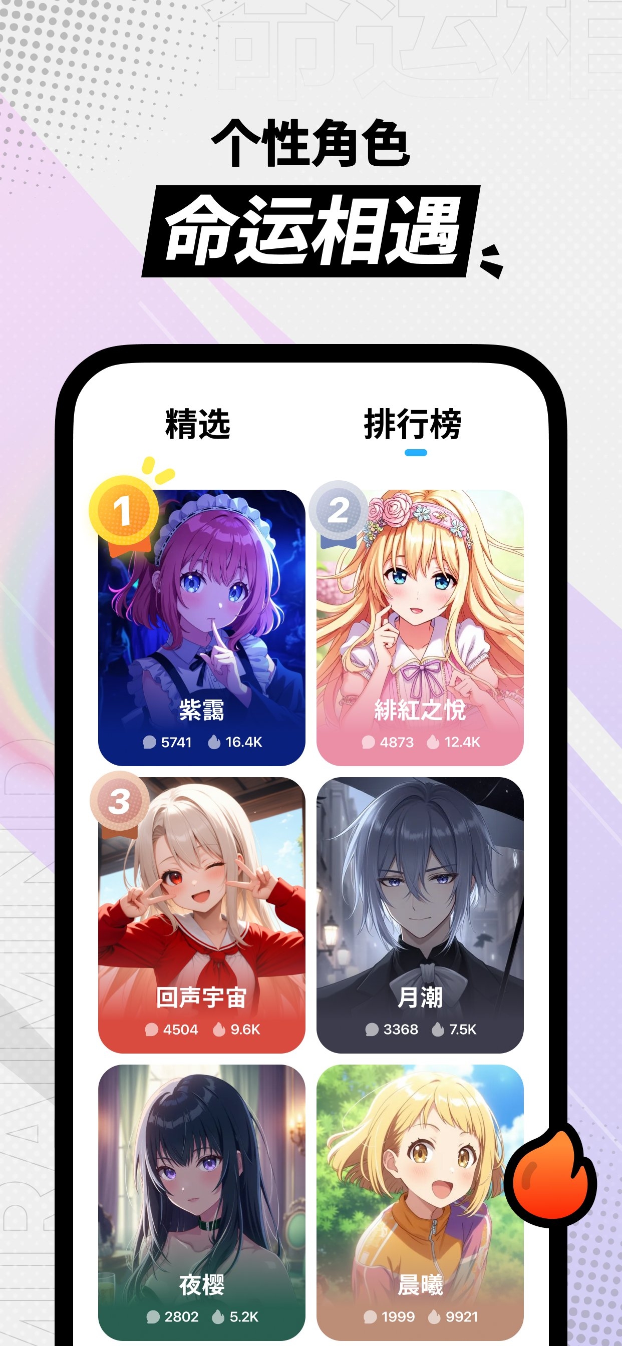 MiraiMind官方正版下载