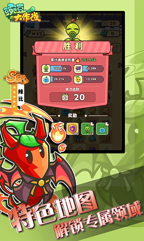 豌豆大作战最新版H5