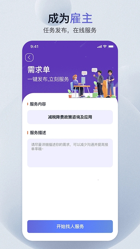 萝卜创客app官方版下载