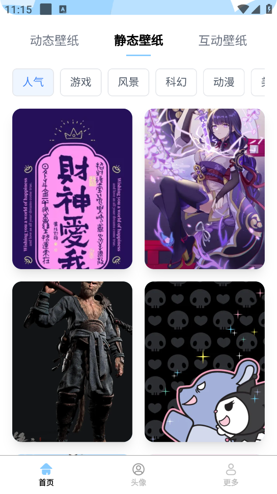 超高清壁纸大全下载