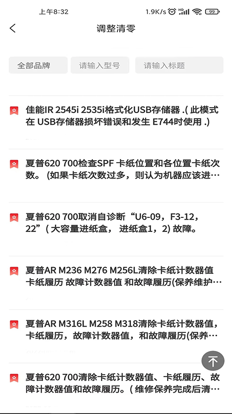 ofice奥菲斯软件下载