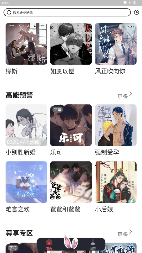 兔耳FM官网版下载