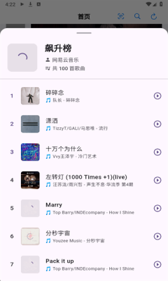 Cyrene Music免费版