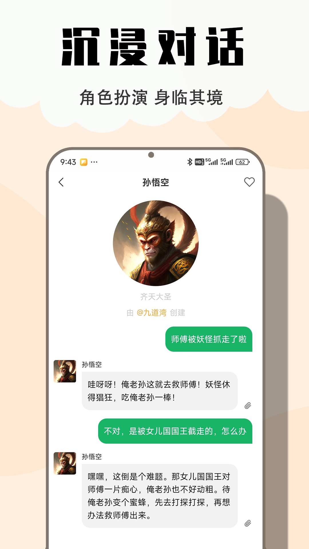 某人AI官方正版下载