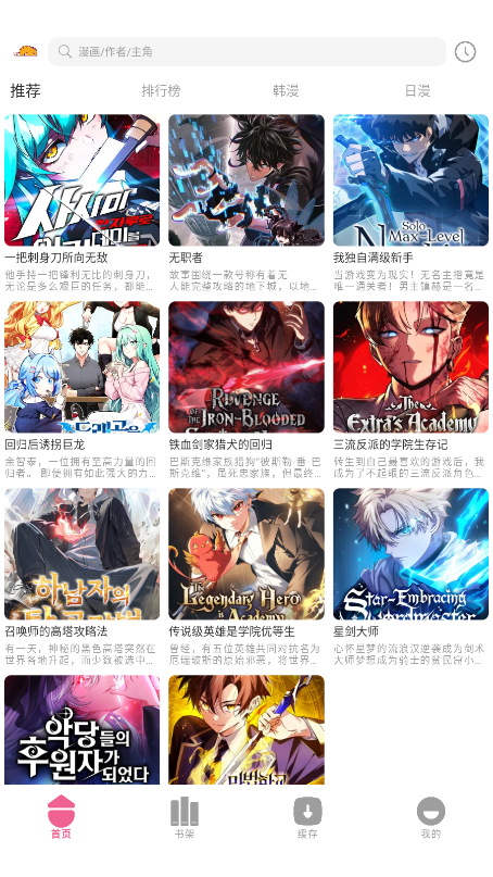 萌喵漫画下载安装最新版