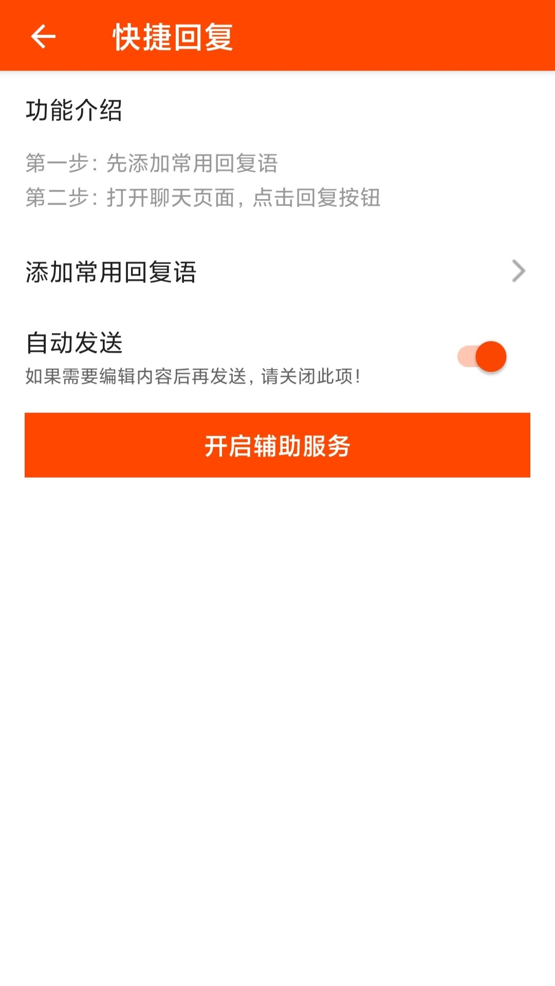 微商工具app官方下载最新版
