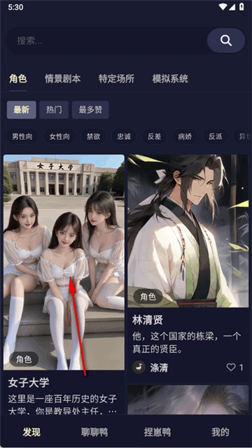 Quack云酒馆app官方下载