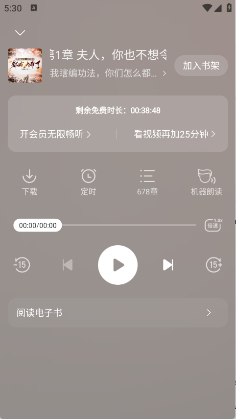 琅阅小说app官方下载