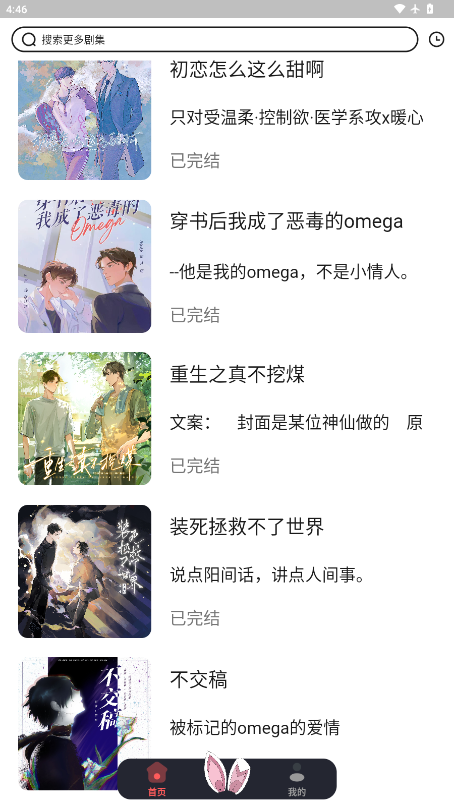 兔耳FM官网版下载