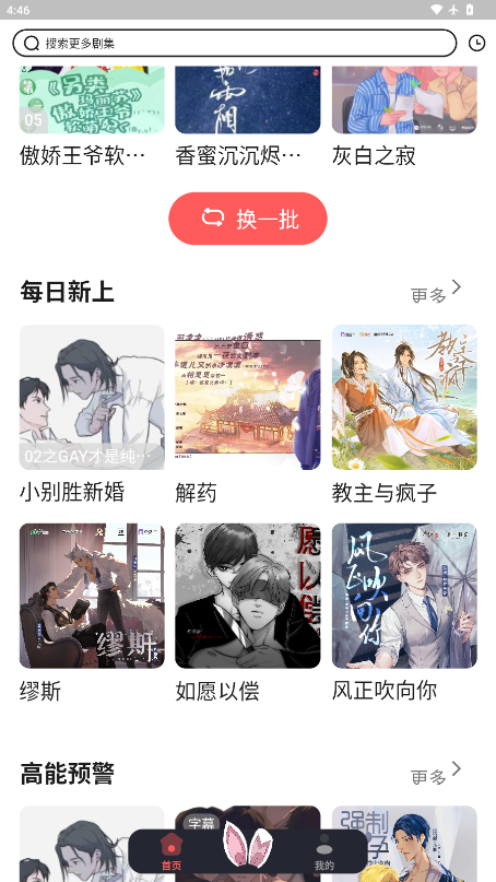 兔耳FM官网版下载