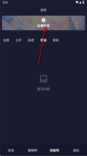 Quack云酒馆app官方下载