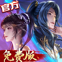 新斗罗大陆最新免费版