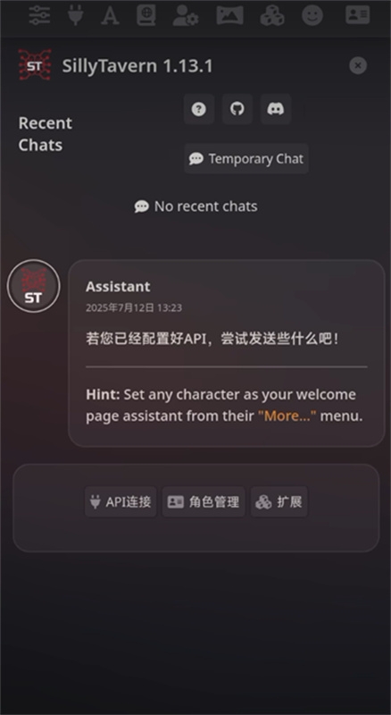 sillytavern手机版下载免费版