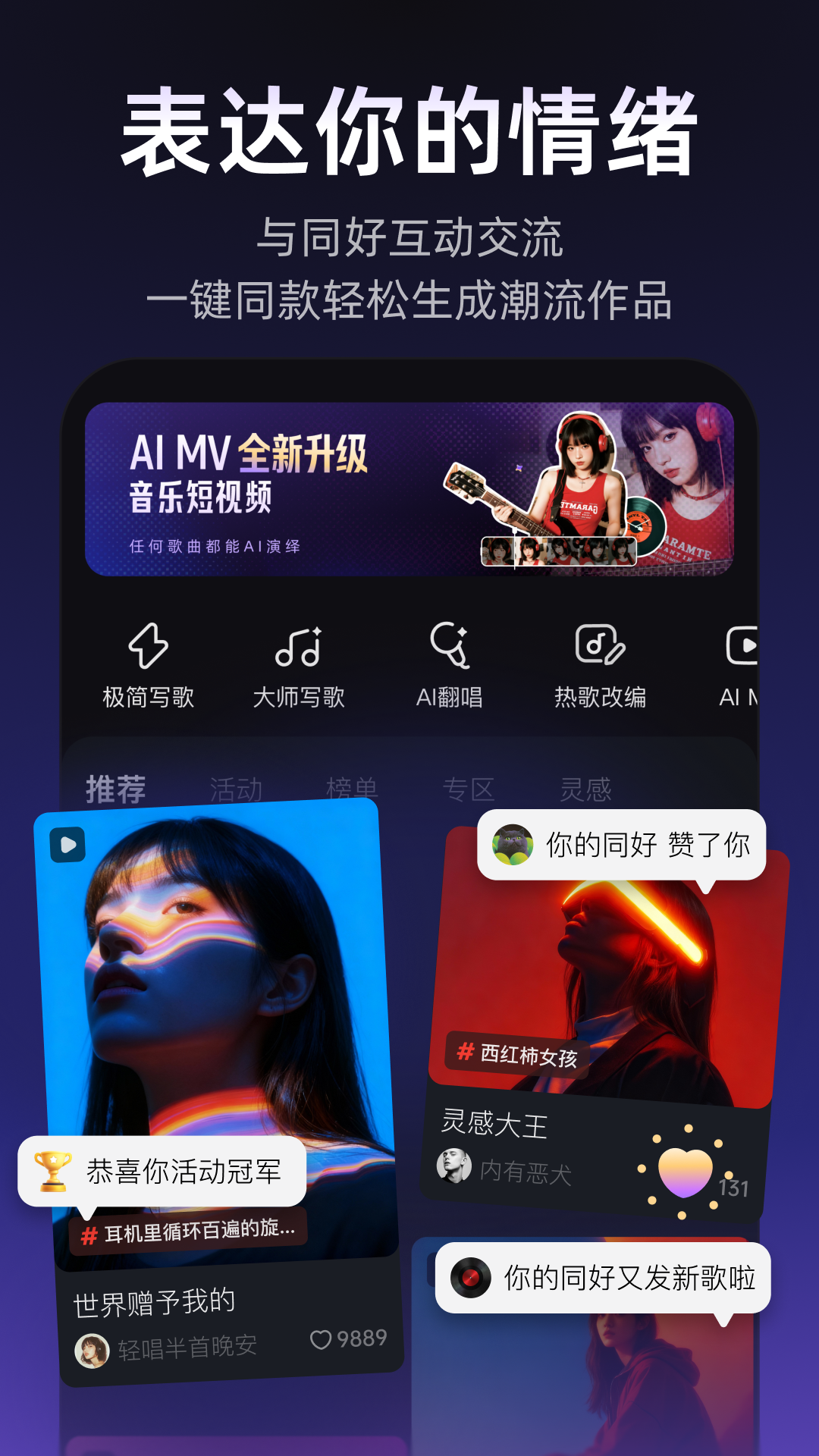 MuseAI免费版下载
