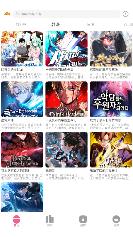 萌喵漫画下载安装最新版