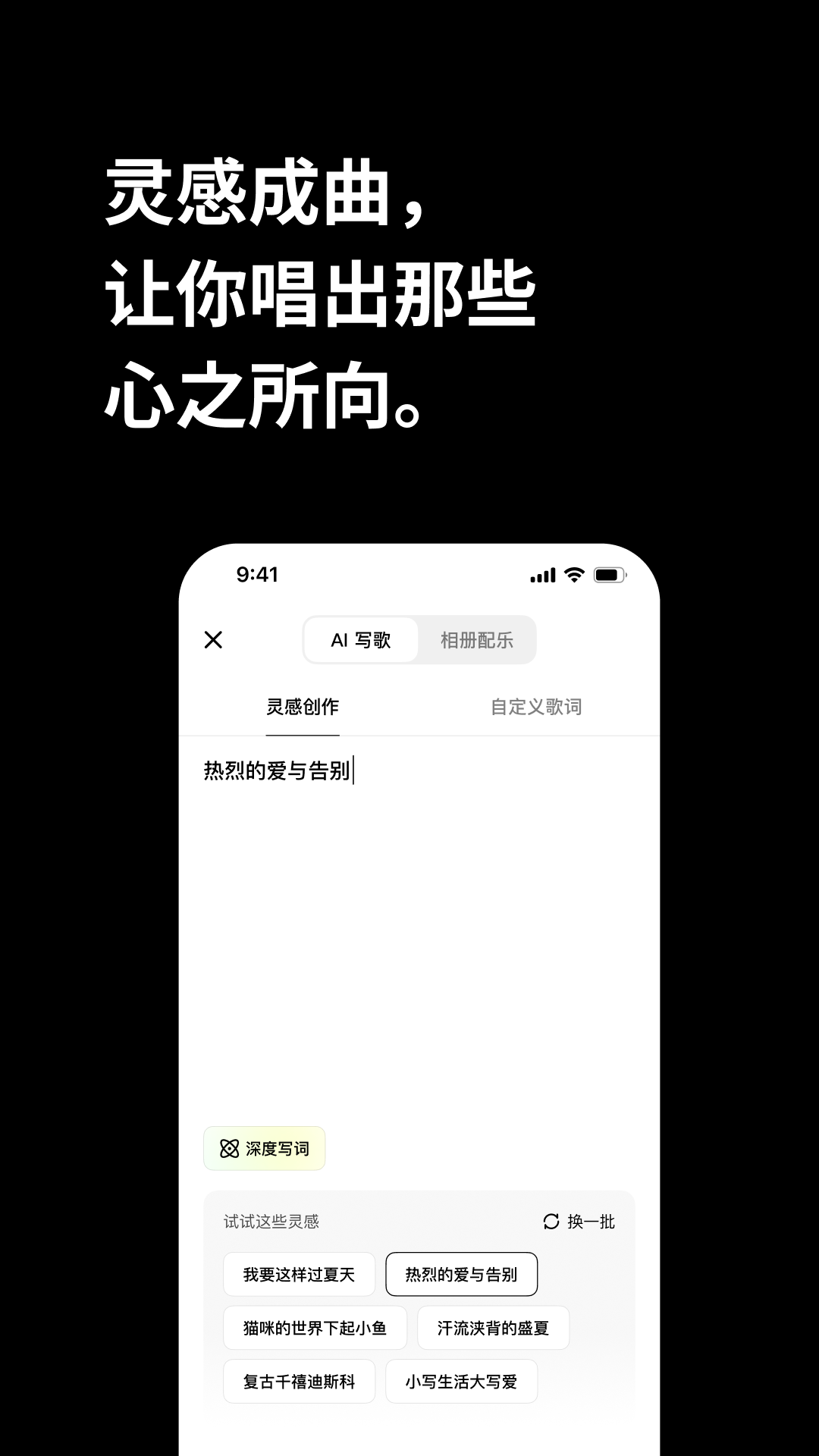 海绵音乐ai生成歌曲app下载