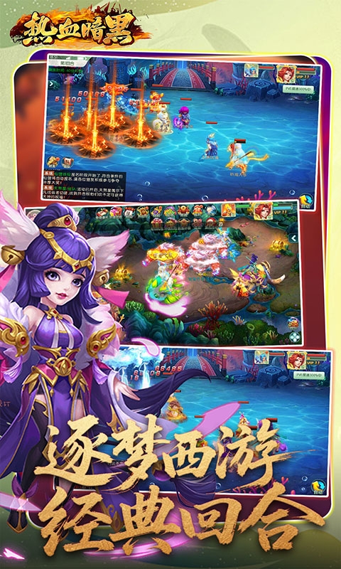 热血暗黑折扣版