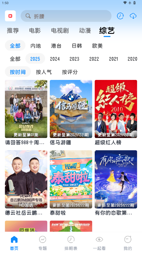 多多剧app官方版下载