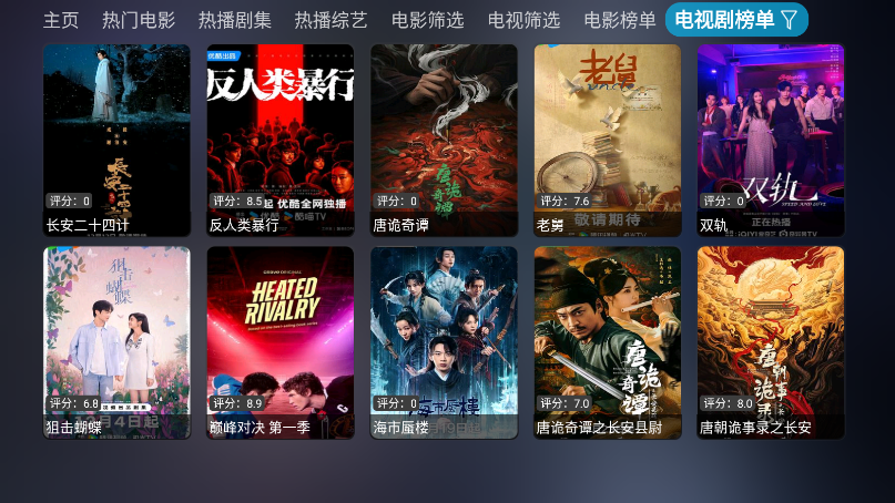 新喵影视免费下载官网版