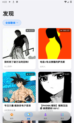 Cyrene Music免费版