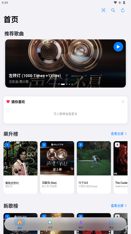 Cyrene Music免费版