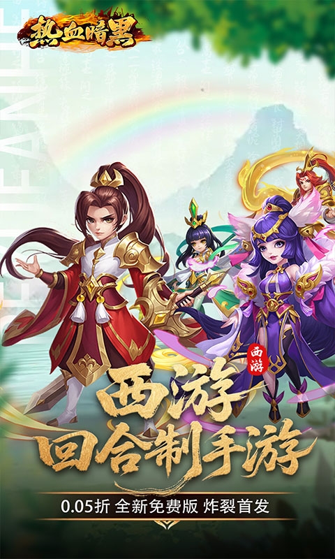 热血暗黑折扣版